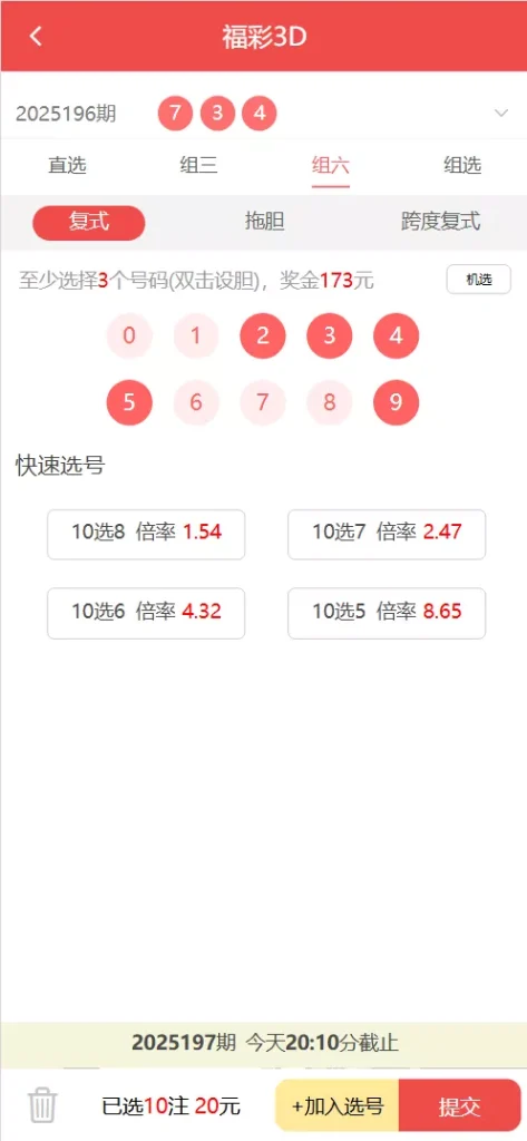 图片[8]-好运兔助手体育彩票门店专用源码】竞彩足球+竞彩篮球+合买+跟单+前端uniapp纯源码+后端php