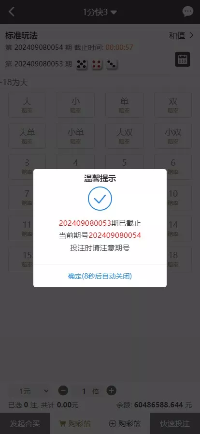 图片[7]-【大富二开全新UI乐游博悦娱乐源码】Linux系统+合买大厅+余额宝理财+前后端重构+完整运营修复版本
