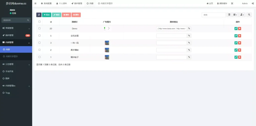 图片[4]-【六合心水网站源码】六合心水资料论坛+六合开奖网+全开源可二开+独立后台+带采集+手动开奖