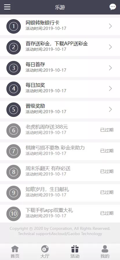 图片[9]-【大富二开全新UI乐游博悦娱乐源码】Linux系统+合买大厅+余额宝理财+前后端重构+完整运营修复版本