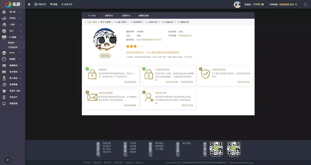 图片[25]-【大富二开全新UI乐游博悦娱乐源码】Linux系统+合买大厅+余额宝理财+前后端重构+完整运营修复版本