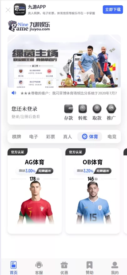 图片[7]-九游娱乐前端全开源可二开+手机二开UI+前端vue开源+后端PHP