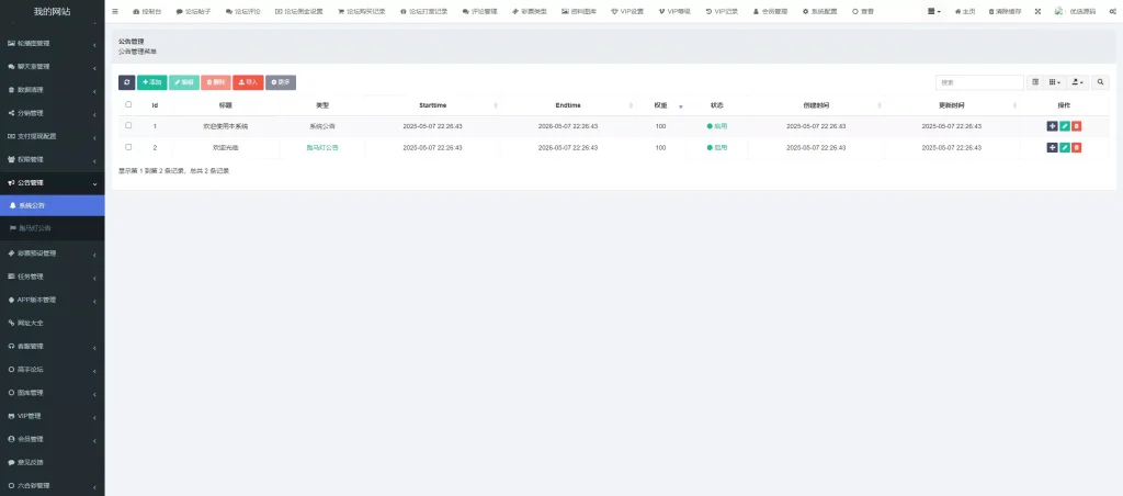 图片[13]-【新版本六合彩开奖网】心水资料+高手论坛+预设+聊天室+带文本搭建教程