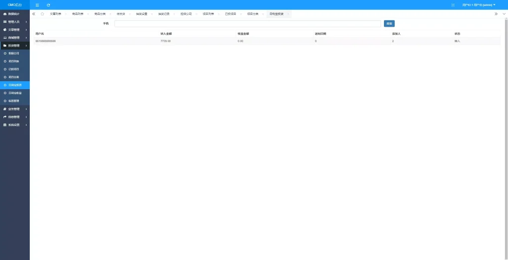 图片[29]-全新VUE基金投资理财系统】余额宝+签到+积分商城+余额互转+前端VUE