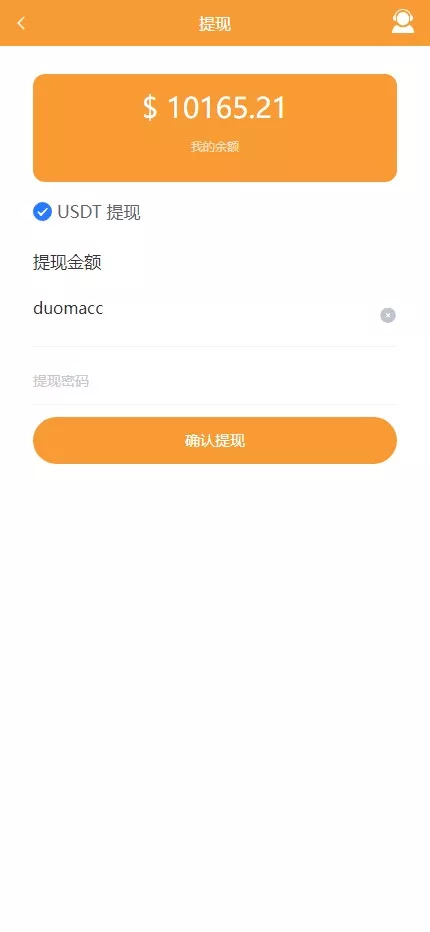 图片[8]-【多语言海外tiktok抢单刷单系统】前端uniapp+支持打针