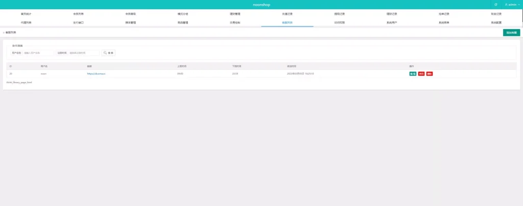 图片[10]-【多语言海外tiktok抢单刷单系统】前端uniapp+支持打针