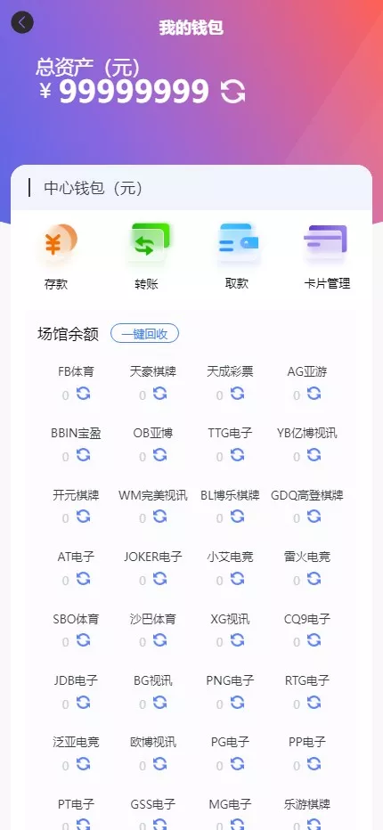 图片[2]-【开云体育】高仿开云娱乐综合盘娱乐城源码+基于欧宝二开UI+前端vue编译+后端PHP