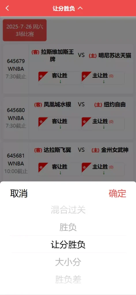 图片[14]-好运兔助手体育彩票门店专用源码】竞彩足球+竞彩篮球+合买+跟单+前端uniapp纯源码+后端php