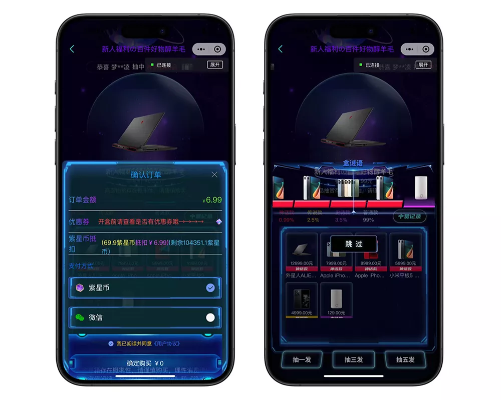 图片[2]-【潮玩炫酷盲盒UI】商城源码+UNIAPP+小程序