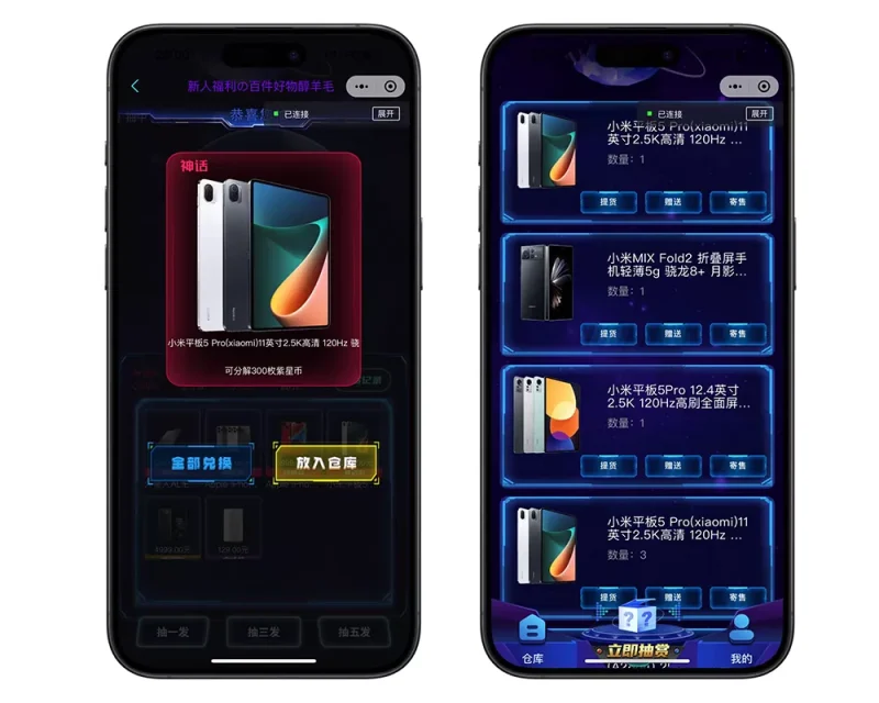【潮玩炫酷盲盒UI】商城源码+UNIAPP+小程序-天网源码