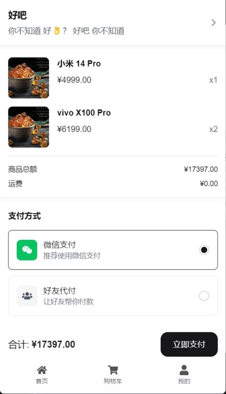 【2025最新五合一代付源码】美团代付+京东代付+滴滴代付+前端vue纯源码+后端node.js-天网源码