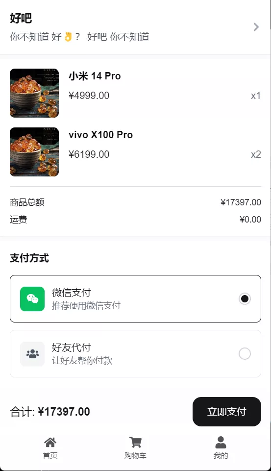 【2025最新五合一代付源码】美团代付+京东代付+滴滴代付+前端vue纯源码+后端node.js