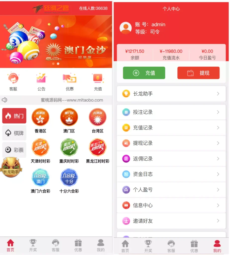图片[3]-【二开菠菜源码】前端uniapp+完整数据+新UI+全部私彩+控制彩种+定制开发+完美运行