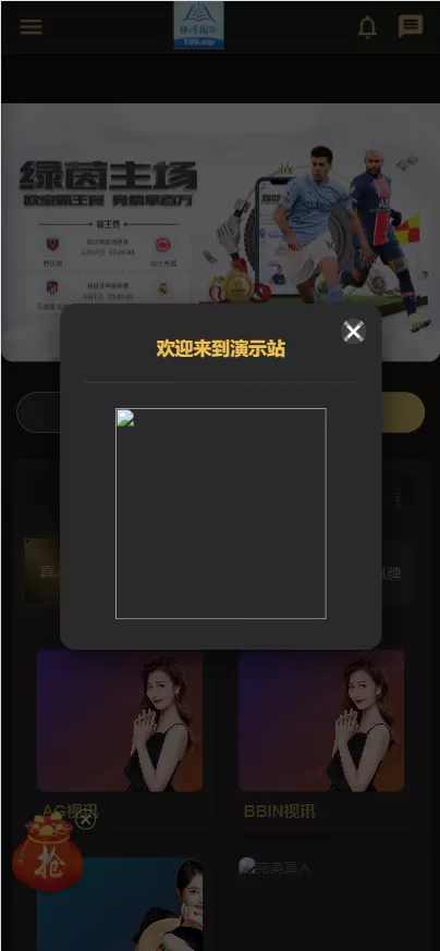 图片[4]-美盛NG包网模板娱乐源码后台＋uniapp全开源
