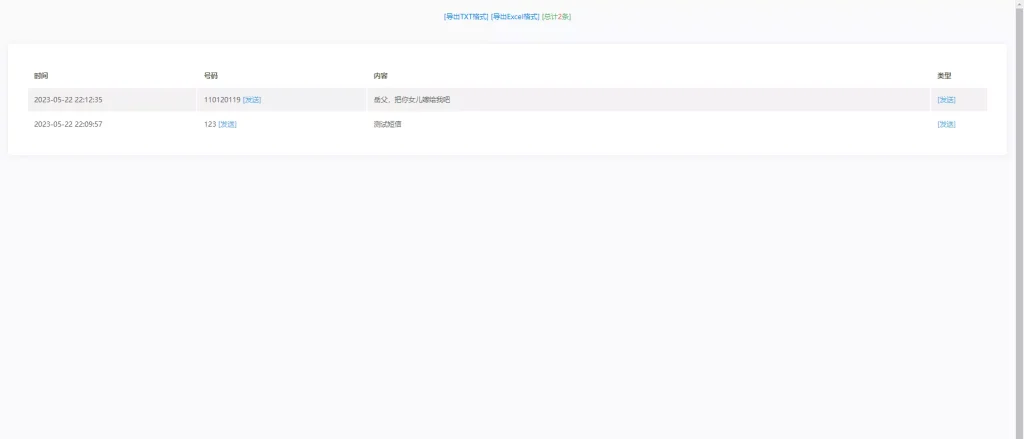 图片[3]-【通讯录系统】TXL通讯录源码+前端uniapp