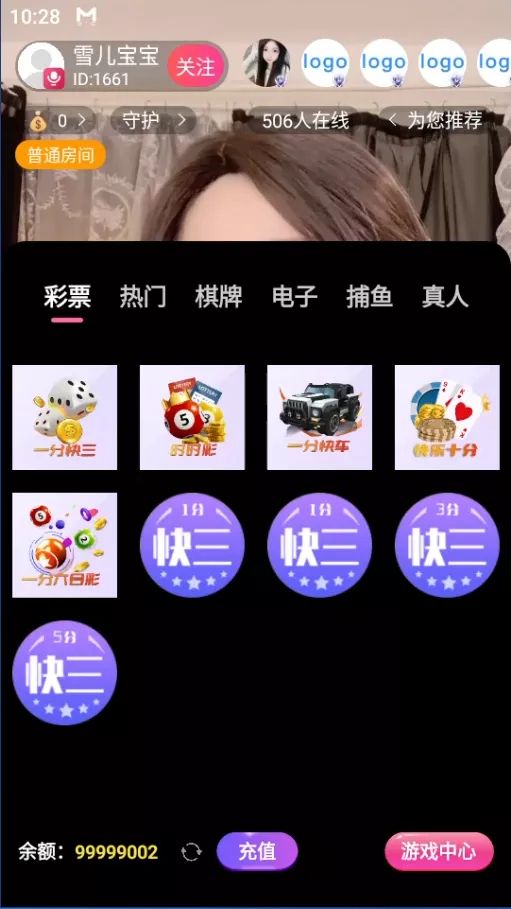 图片[13]-直播带彩票+彩票可控+云豹二开+接口ng+采集接口+带直播+推流源码开源+安卓+ios+源码