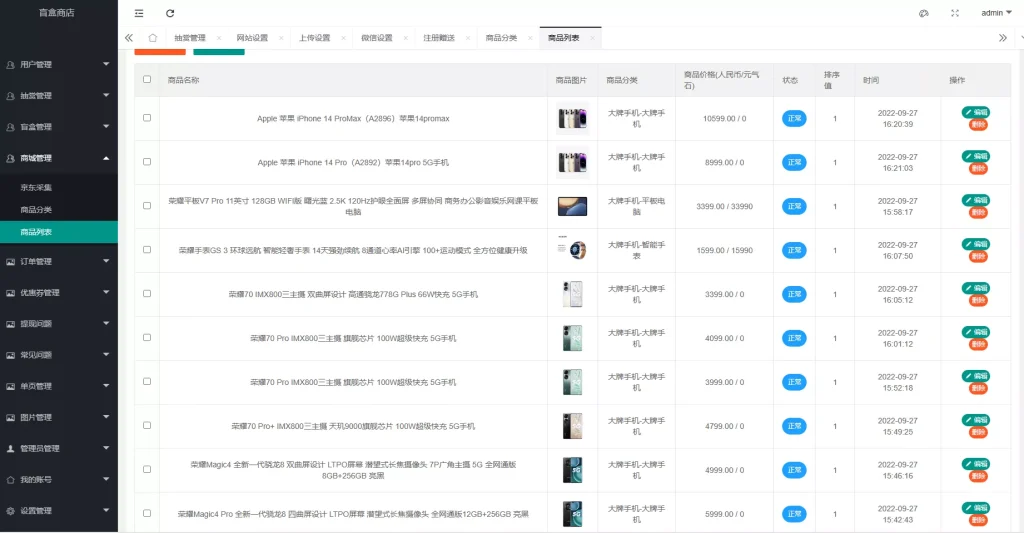 图片[4]-【潮玩炫酷盲盒UI】商城源码+UNIAPP+小程序