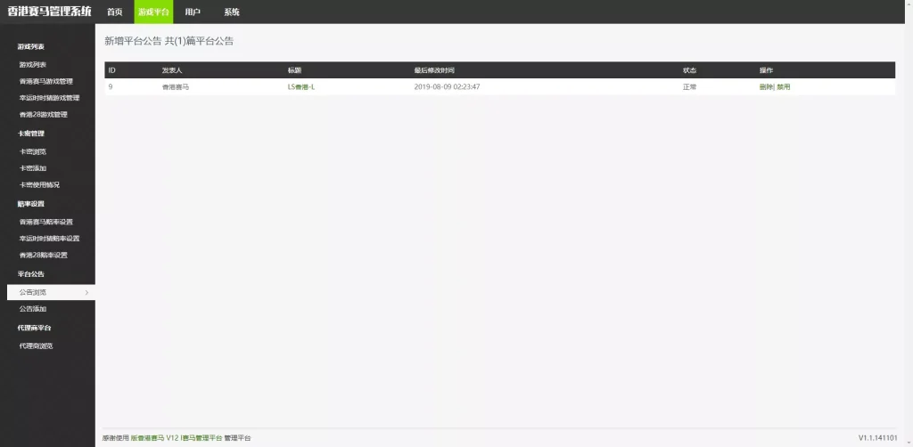 图片[6]-【香港赛马游戏】幸运时时彩+28游戏+完美运营 +PK10赛车