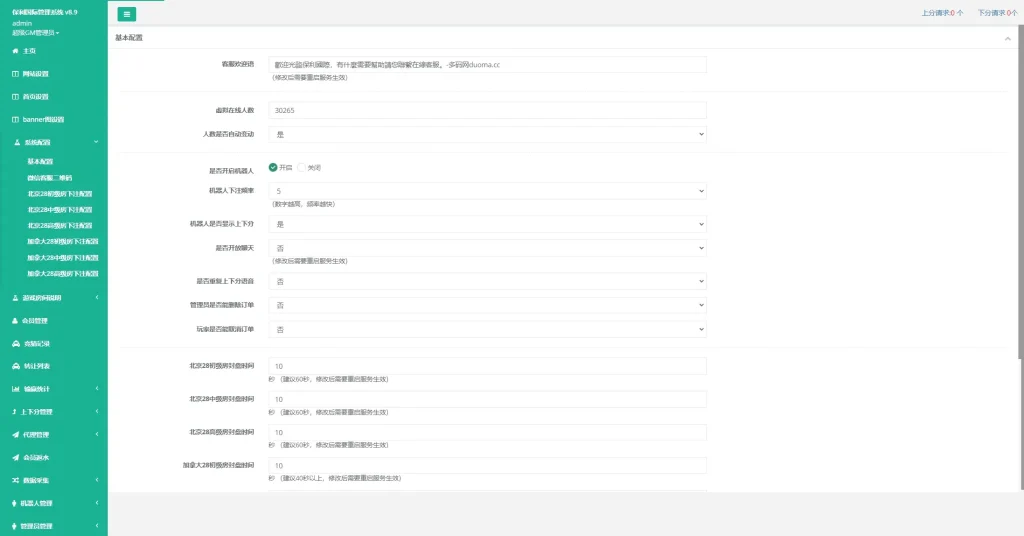 图片[9]-【南宫28新版UI保利国际】机器人+返水+代理+手动开奖