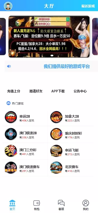 图片[11]-【澳洲幸运加拿大2.8】PC蛋蛋+幸运加拿大28+28游戏带登录验证二级