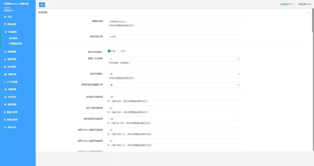 图片[12]-【澳洲幸运加拿大2.8】PC蛋蛋+幸运加拿大28+28游戏带登录验证二级