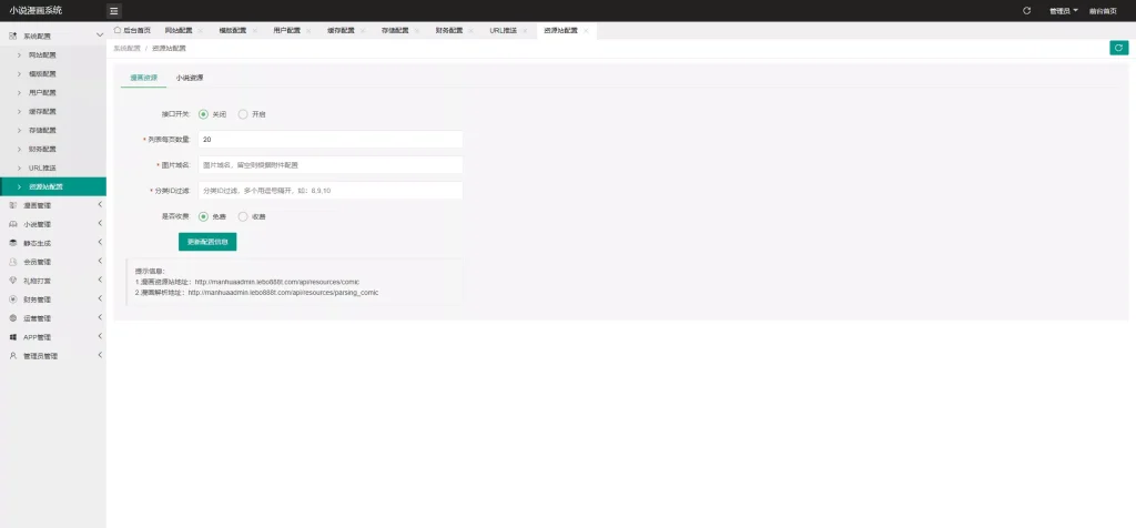 图片[10]-【小说漫画APP】小说源码+会员阅读+月票功能+前端uniapp