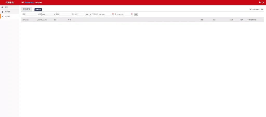 图片[15]-【多语言彩票源码】中彩娱乐二开彩票+可加彩种+自动下注机器人+完整代理
