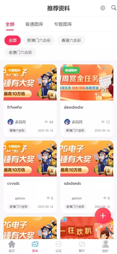 图片[18]-【新版本六合彩开奖网】心水资料+高手论坛+预设+聊天室+带文本搭建教程