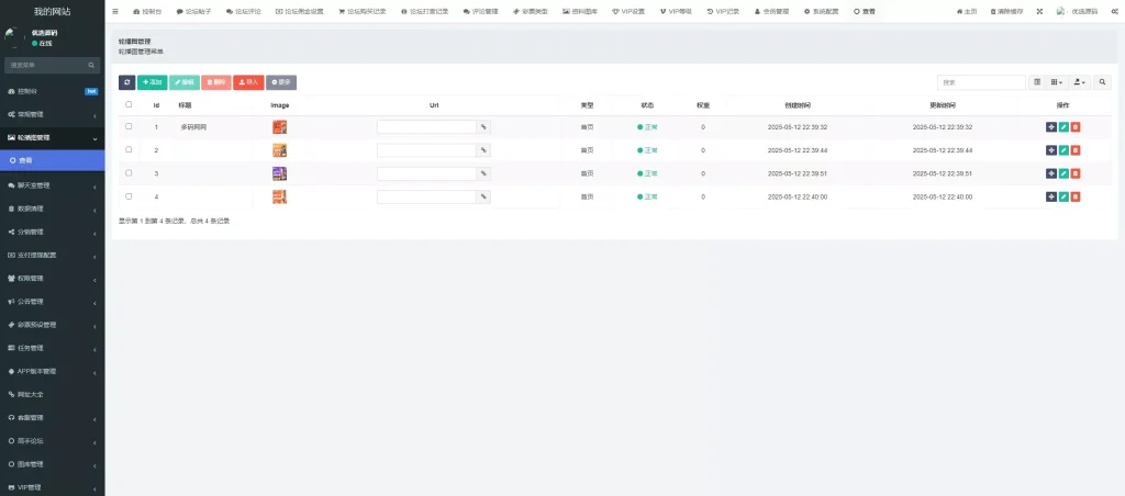 图片[19]-【新版本六合彩开奖网】心水资料+高手论坛+预设+聊天室+带文本搭建教程