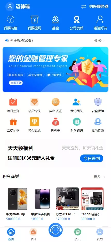 图片[8]-全新VUE基金投资理财系统】余额宝+签到+积分商城+余额互转+前端VUE
