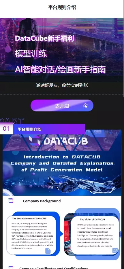 图片[14]-海外多语言AI训练返利系统源码】ThinkPHP后端+Vue前端+独立代理后台