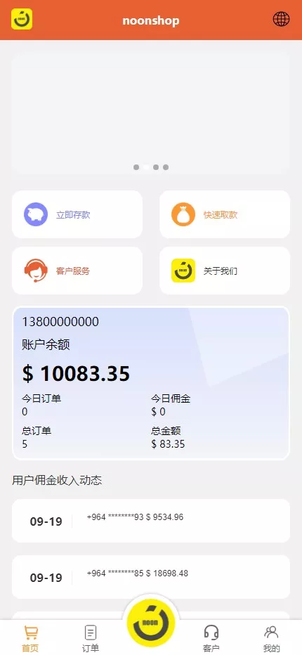 图片[12]-【多语言海外tiktok抢单刷单系统】前端uniapp+支持打针