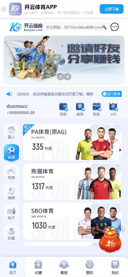 图片[4]-【开云体育】高仿开云娱乐综合盘娱乐城源码+基于欧宝二开UI+前端vue编译+后端PHP
