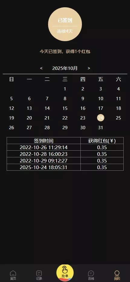 图片[8]-【全新UI刷单】分组控杀抢单+黑金UI快杀分组控杀抢单+自动抢单+手动抢单+全开源