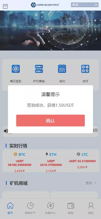 图片[5]-【二开版挖矿源码多语言TRX矿机系统】ETH+TRX投资系统+算力合约矿机+区块链云矿机系统+后台可控+新版理财投资源码
