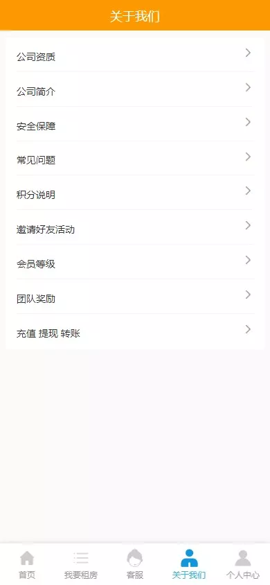 图片[4]-【定制酒店源码】理财投资+酒店投资+前端编译后