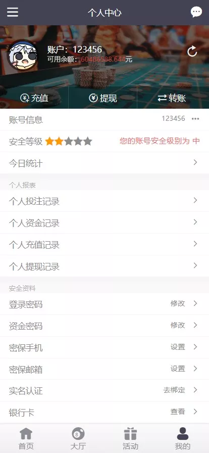 图片[2]-【大富二开全新UI乐游博悦娱乐源码】Linux系统+合买大厅+余额宝理财+前后端重构+完整运营修复版本