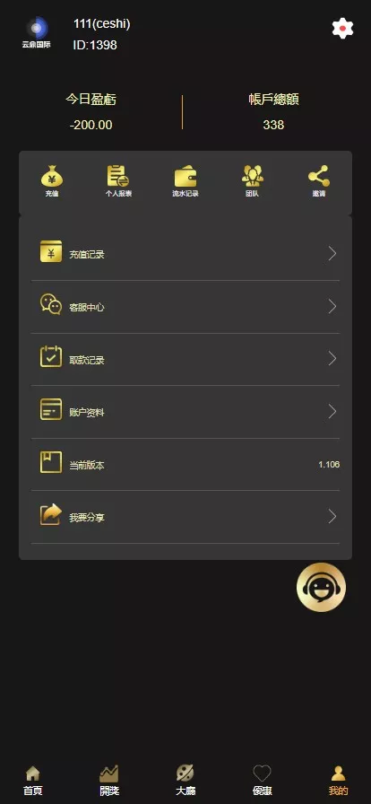 图片[3]-【天源】云鼎国际多语言彩票源码+海外彩票源码+无限加彩+代理系统+机器人自动下注+批量预设开奖+前端html+后端PHP