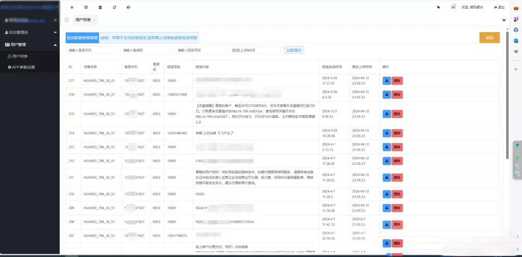 图片[2]-【双端获取通讯录】相册+短信定位源码