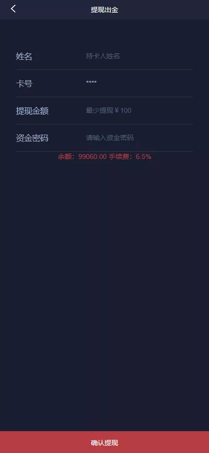 图片[3]-【中信国际微盘微交易所源码】黄金白银+外汇+期货+股票指数+前端html+后端php