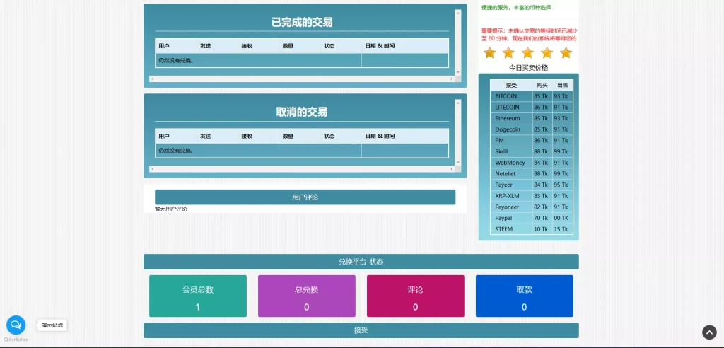 图片[2]-中英货币兑换网