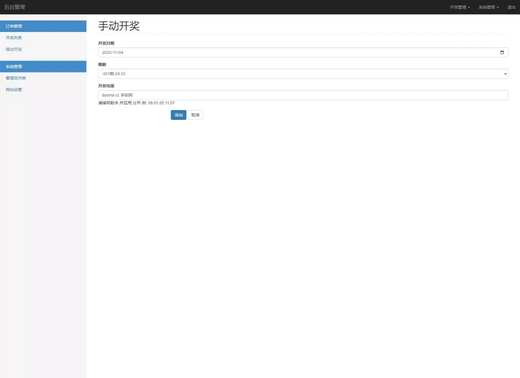 图片[2]-广东11X5开奖结果】基本走势图+开奖结果+开奖历史+号码分布