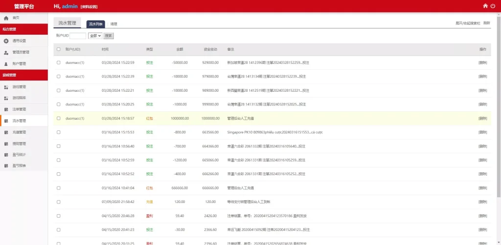 图片[2]-【亚博娱乐多语言彩票源码】海外彩票源码+无限加彩+代理系统+机器人自动下注+批量预设开奖+前端html+后端PHP