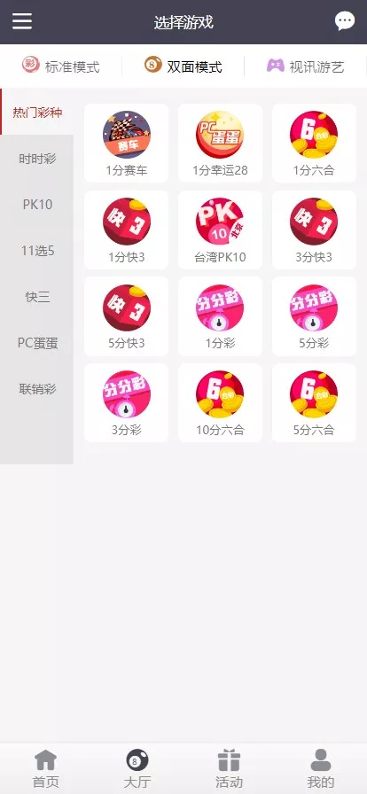 图片[10]-【大富二开全新UI乐游博悦娱乐源码】Linux系统+合买大厅+余额宝理财+前后端重构+完整运营修复版本