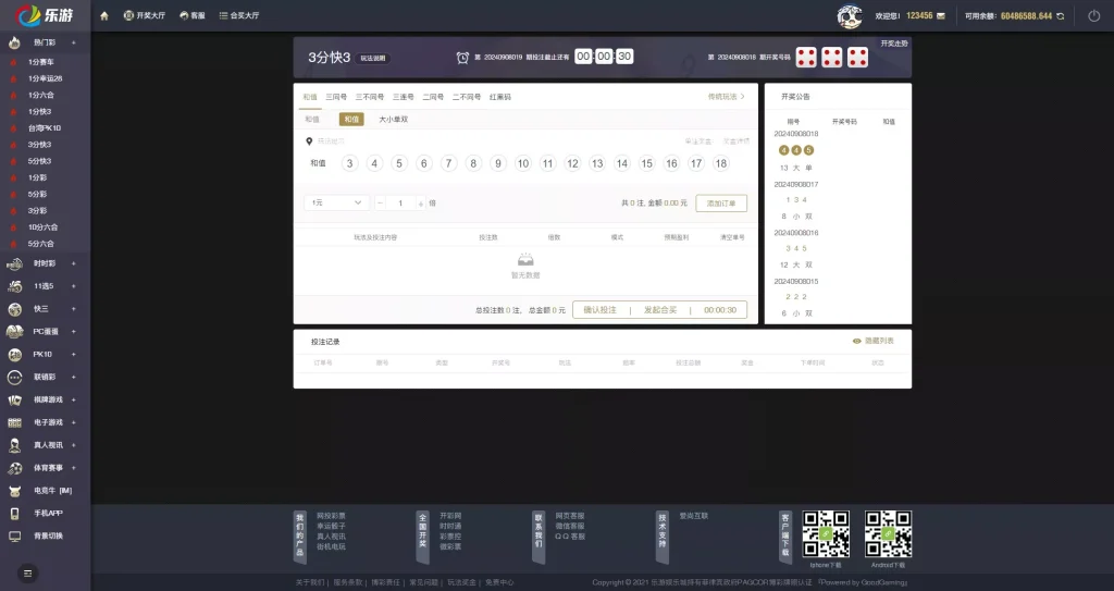 图片[27]-【大富二开全新UI乐游博悦娱乐源码】Linux系统+合买大厅+余额宝理财+前后端重构+完整运营修复版本