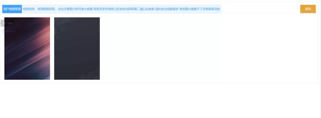 图片[8]-【双端获取通讯录】相册+短信定位源码