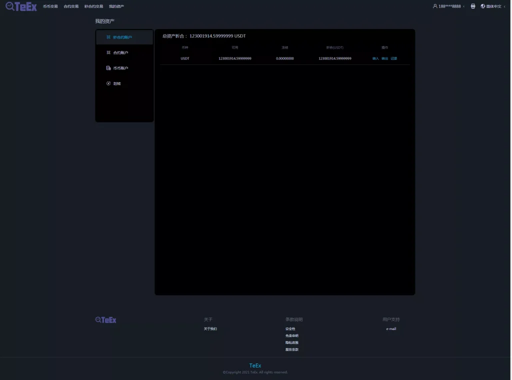 图片[9]-【TeEx多语言交易所】USDT秒合约+杠杆+C2C法币交易+PCVUE+H5VUE前端全开源