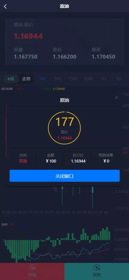图片[13]-【中信国际微盘微交易所源码】黄金白银+外汇+期货+股票指数+前端html+后端php