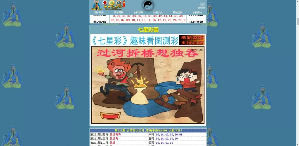 图片[3]-【台湾彩】台湾彩+六合彩+后台手动开奖