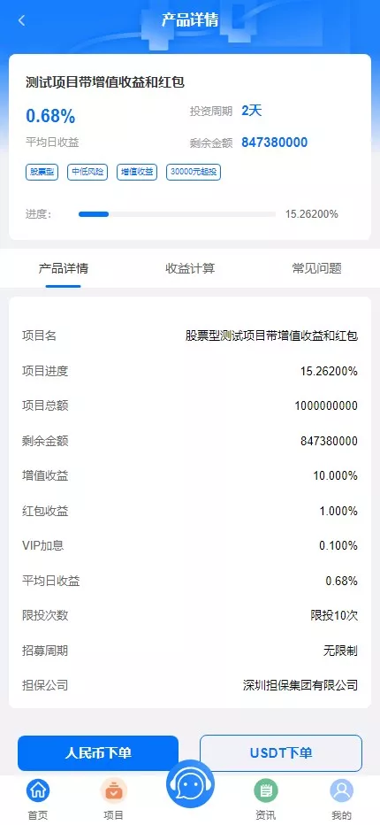 图片[7]-全新VUE基金投资理财系统】余额宝+签到+积分商城+余额互转+前端VUE